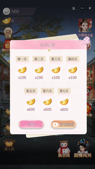 宠妃求生之路截图2