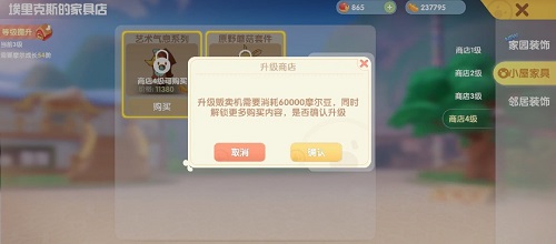 摩尔庄园手游摩尔豆作用一览