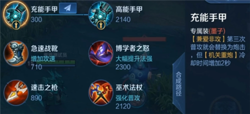 王者荣耀英雄专属装备大全最新