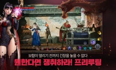 传奇4韩服截图1