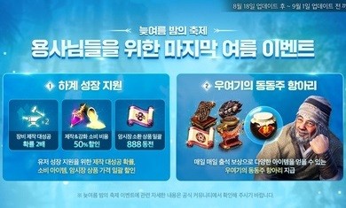 传奇4韩服截图3