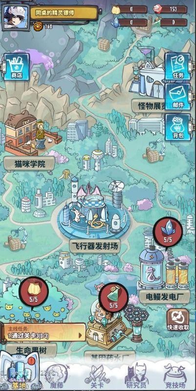 奔月吧猫猫截图1