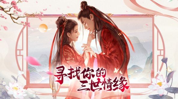 梦回仙域仙侠志异截图1