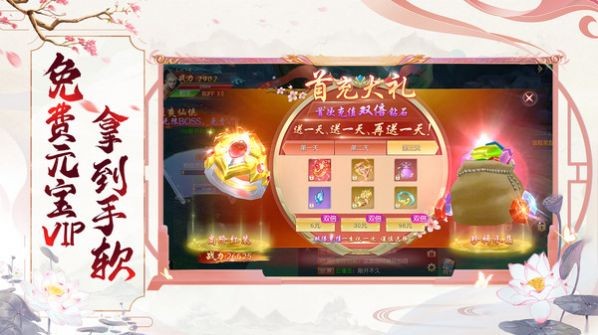 梦回仙域仙侠志异截图3