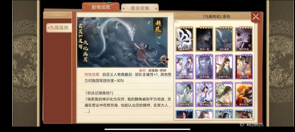 皇帝成长计划2自定义人物攻略