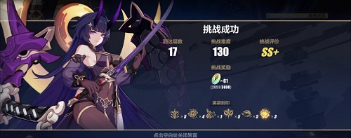 崩坏3雷律130突破方法攻略