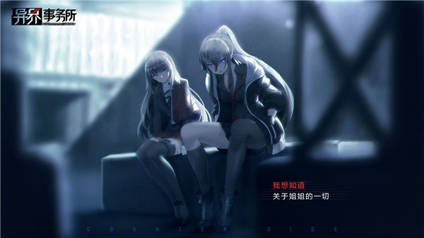 异界事务所b服截图4