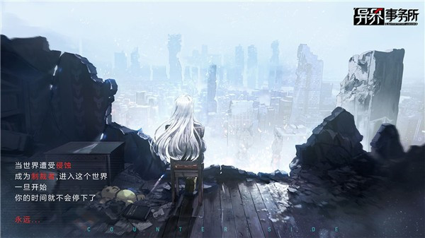 异界事务所b服截图3