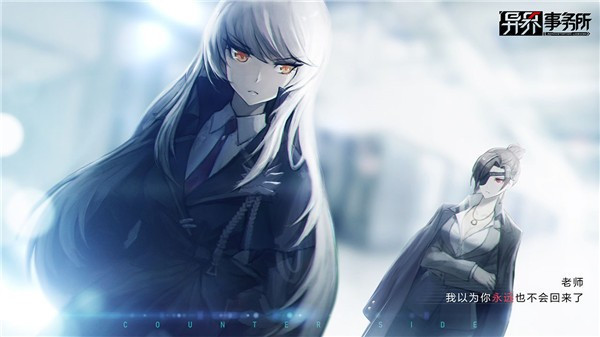 异界事务所b服截图1