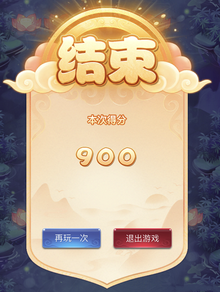 梦幻西游网页版2021中元节活动攻略