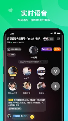 嘿嘿语音截图2