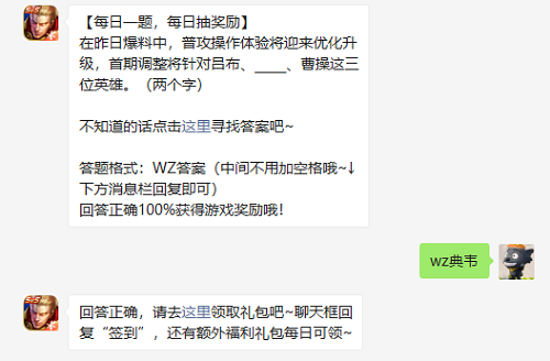 在昨日爆料中普攻操作体验将迎来优化升级首期调整将针对吕布曹操这三位英雄