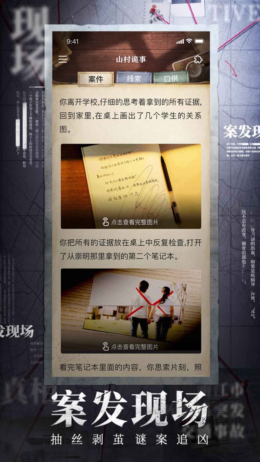 赏金侦探午夜凶铃截图1