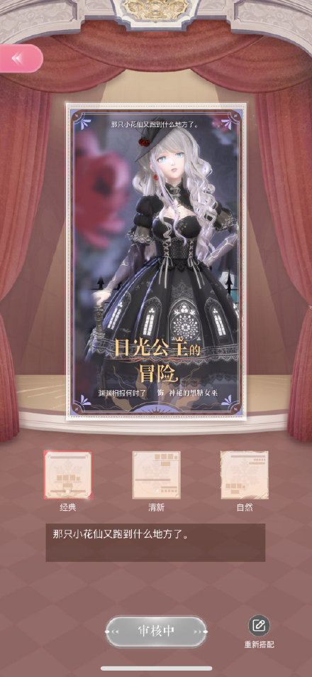 闪耀暖暖神秘的黑糖女巫搭配攻略
