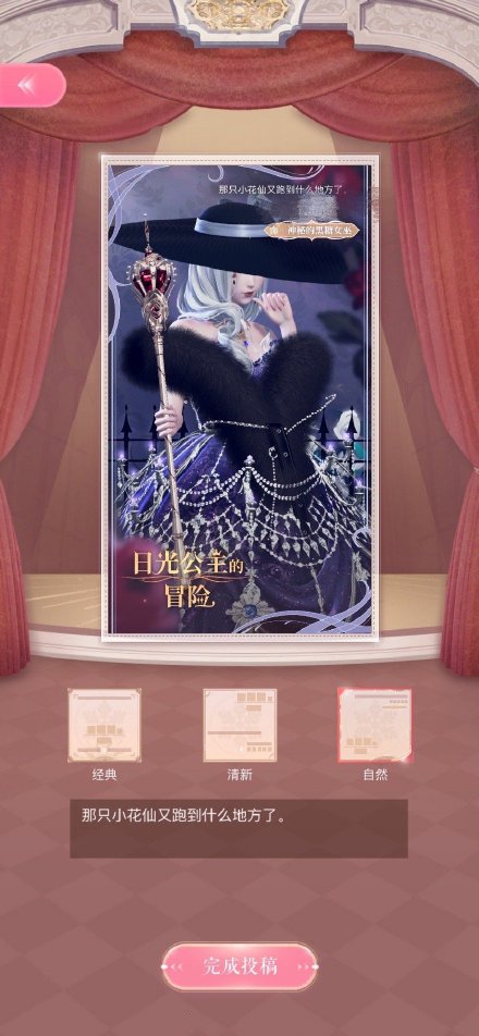 闪耀暖暖神秘的黑糖女巫搭配攻略