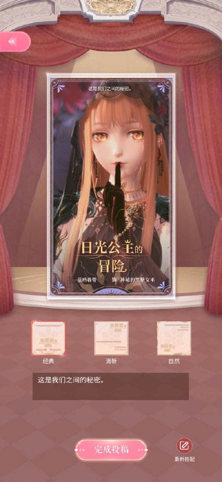 闪耀暖暖神秘的黑糖女巫搭配攻略