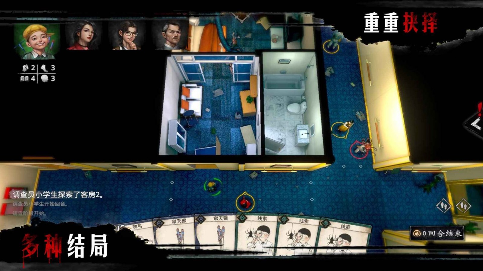 赏金侦探被诅咒的绿屋截图3