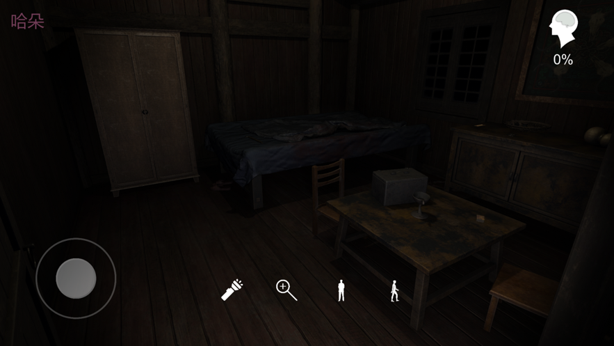 孙美琪疑案蛊乱ios截图1