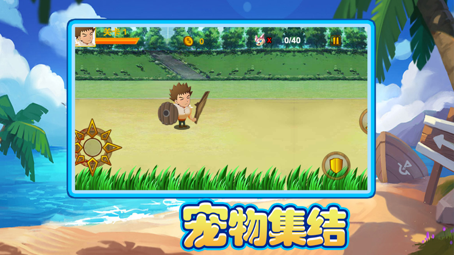 宠物集结ios截图2