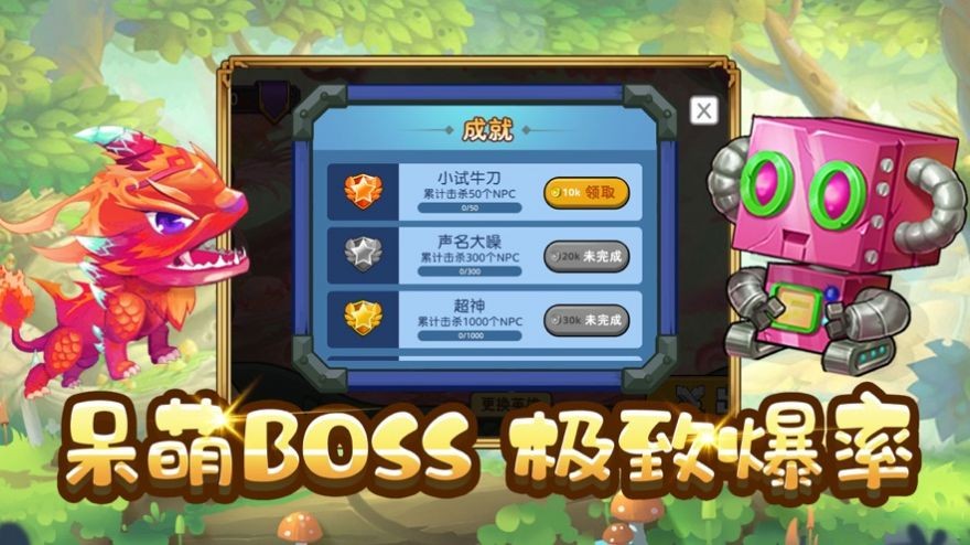 欢乐宝宝碰碰车截图1