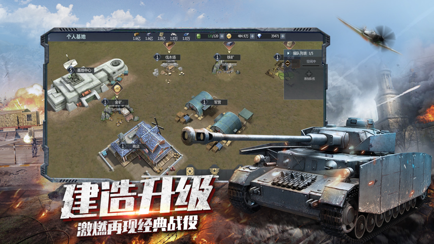 铁甲风暴ios截图3