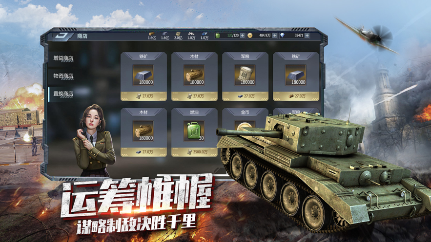 铁甲风暴ios截图1