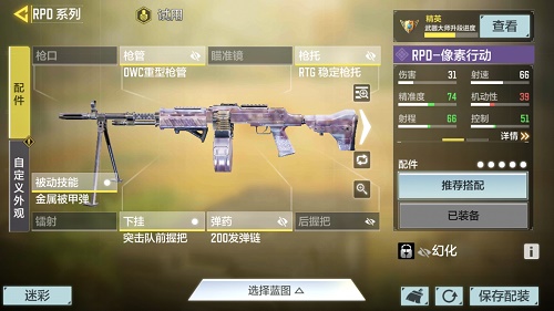 使命召唤手游机枪怎么用