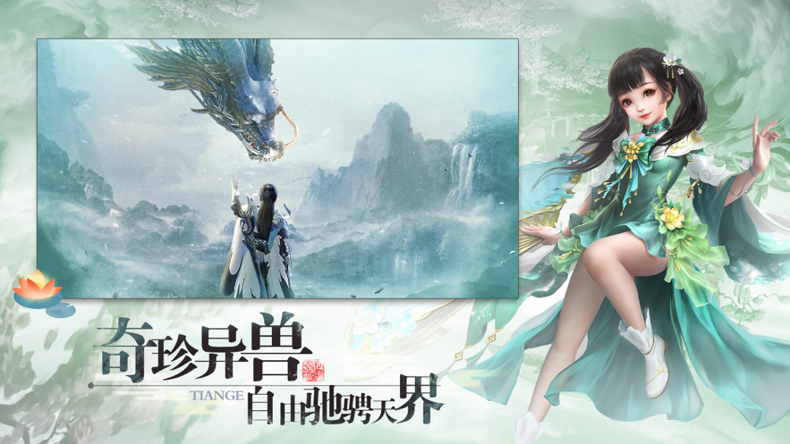 暗世天歌山河赋截图3