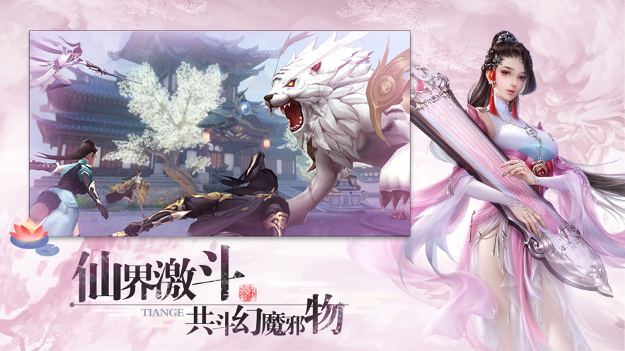 暗世天歌山河赋截图2