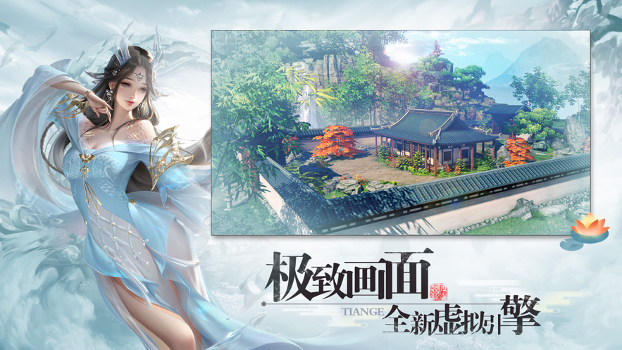 暗世天歌山河赋截图1