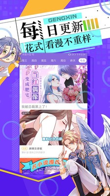 墨鱼仔漫画截图3
