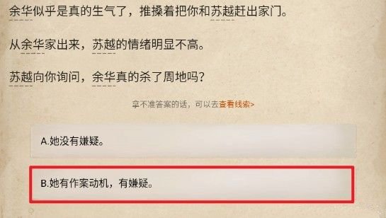 赏金侦探被诅咒的面具凶手攻略