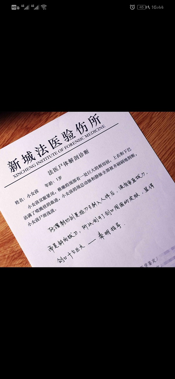 赏金侦探午夜凶铃攻略完整版