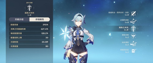 原神深渊9-2怎么打