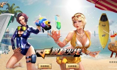 穿越火线2.9截图4