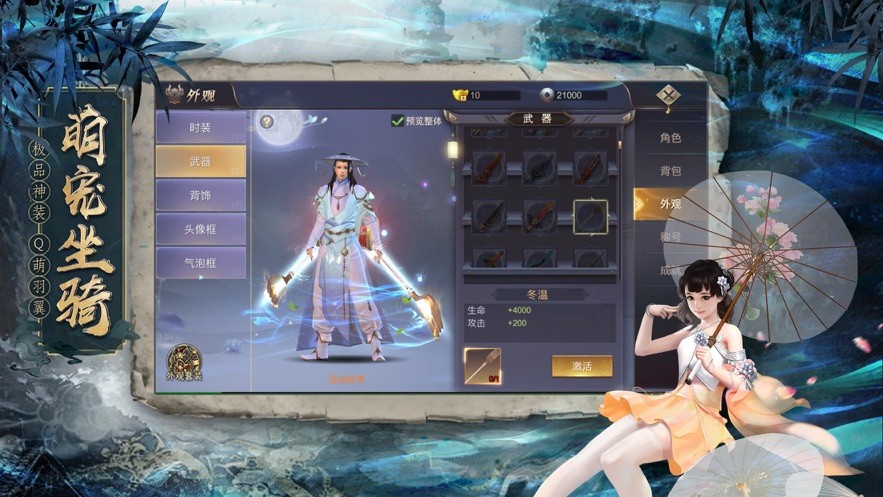 暗黑悟空传截图3