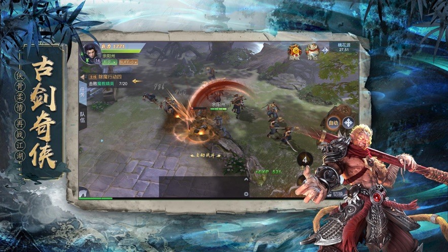 暗黑悟空传截图2