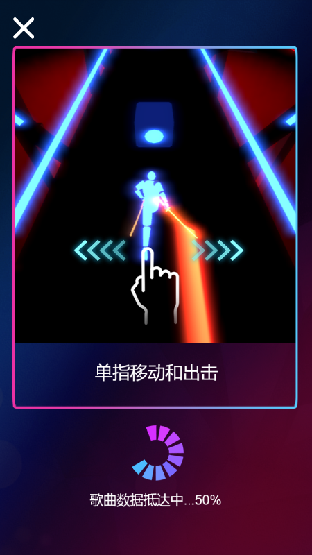 节奏宝剑鬼灭之刃截图1