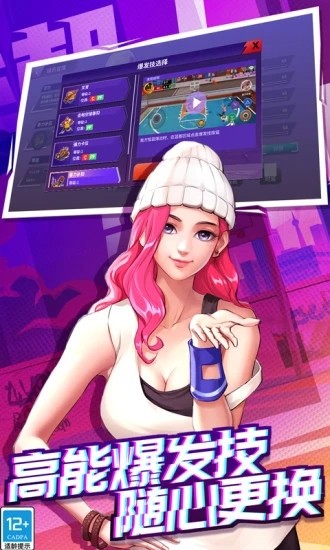 潮人篮球2应用宝截图1