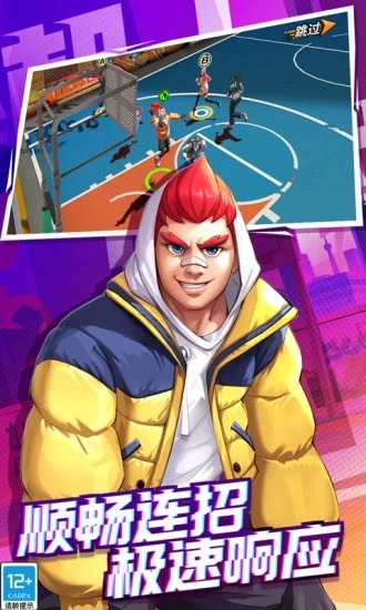 潮人篮球2应用宝截图2