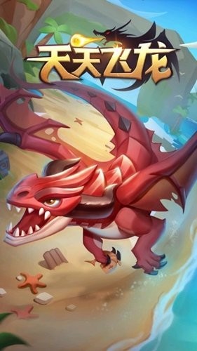 天天飞龙赚钱版截图3