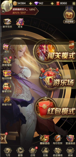 天天飞龙赚钱版截图1