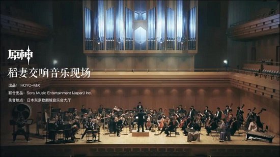原神音乐会海报高清宣传图