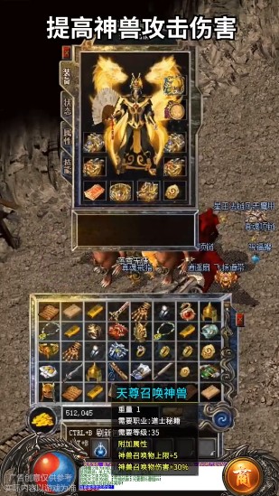 三端互通超变态传奇