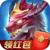 萌龙大作战手游