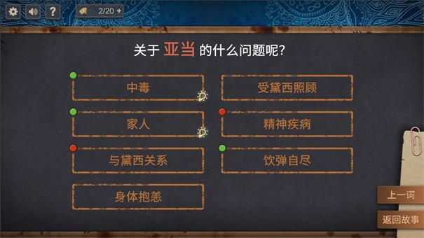 你已经猜到结局了吗1.0.11截图3
