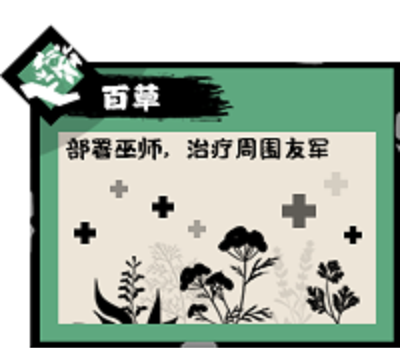 无悔华夏三皇五帝兵种介绍一览