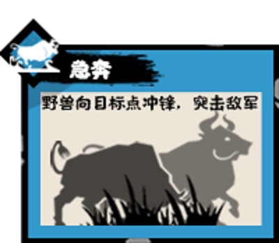 无悔华夏三皇五帝兵种介绍一览