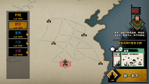 无悔华夏三皇五帝阵营大全一览