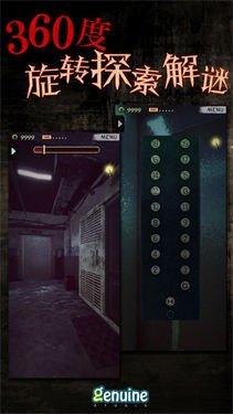 都市传说外卖ios截图3